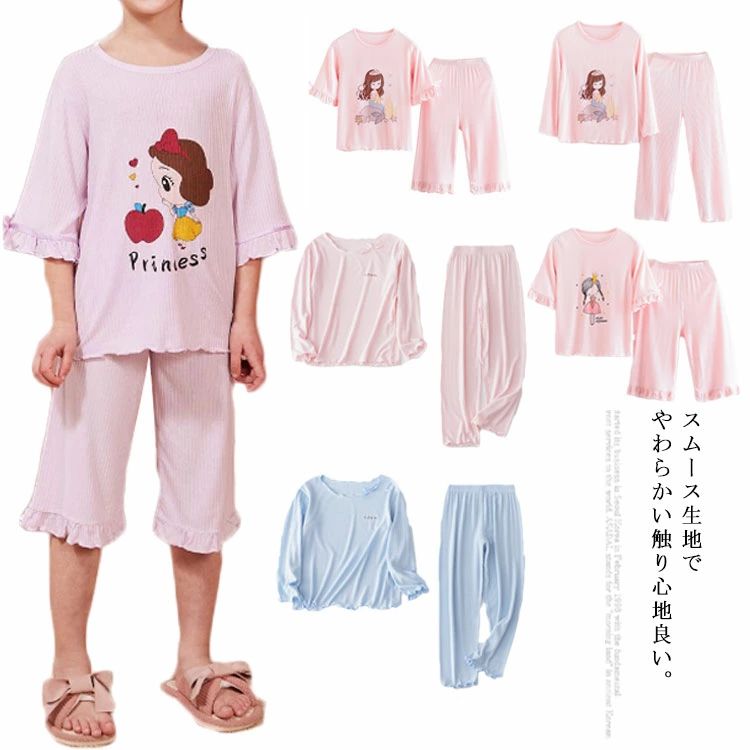 パジャマ 上下セット 男の子 女の子 ボーイズ ガールズ ベビー 長袖パジャマ 半袖パジャマ 子供服 パジャマ