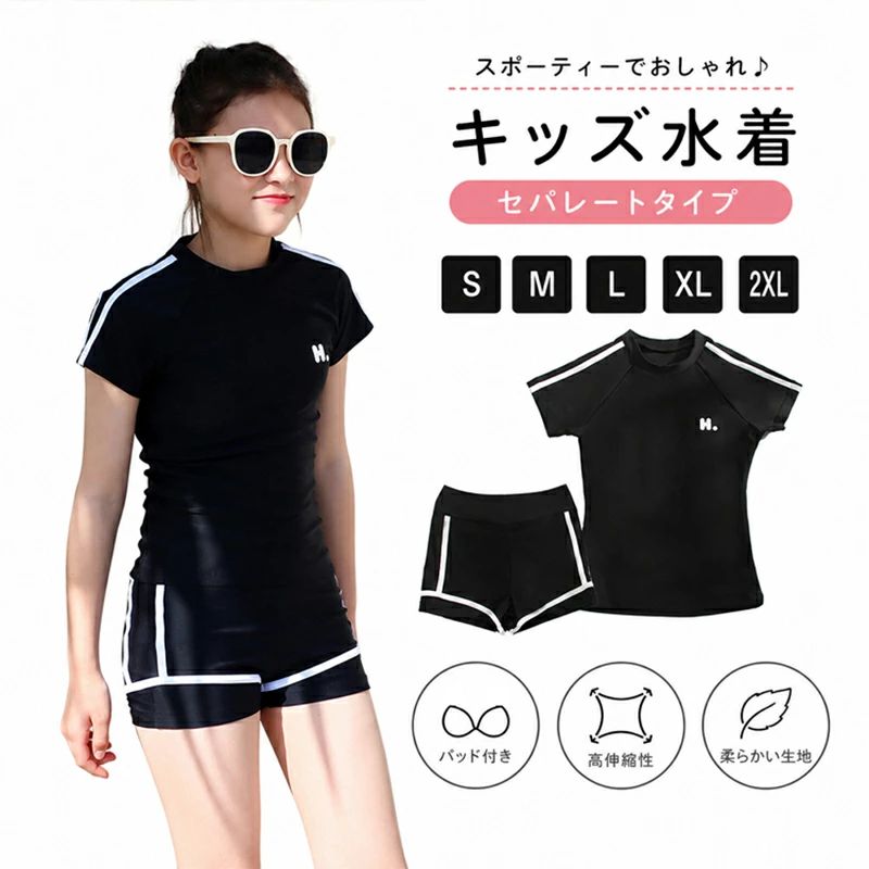 水着 キッズ 女の子 セパレート 2点セット 子供 ジュニア 水着 女の子 ジュニア 高校生 パッド付き 小学生 中学生 スクール水着 練習着 キッズ 女児 半袖 ショートパンツ ラッシュガード 中学生 スクール 子供水着 水遊び 温泉 プール ビーチ みずぎ キッズ水着 水陸両用