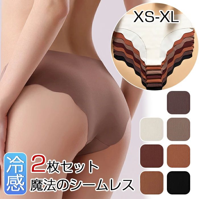 2枚セット シームレスショーツ tバック レディース シームレス ショーツ 響かない レディース 無地 ハーフカット アイスシルク シンプル サラッと快適 シームレスショーツ 下着 インナー パンツ シンプル 無縫製 伸縮性 肌に優しい スポーツ ヨガ トラベル 旅行 ローライズ