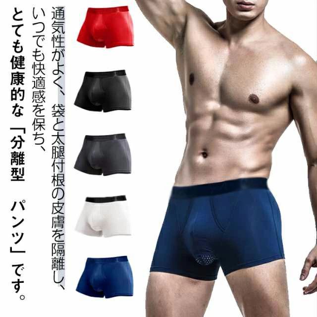 竿玉分離 陰嚢分離 パンツ 通気性 通気 男性下着 2枚セット！メンズ メンズ アンダーウェア ゾウさんパンツ ぞうさん ボクサーパンツ メンズ下着 ゾウさん ストレッチ ボクサーパンツ 竿付き パンツ ボクサーパンツ 竿出し 蒸れない 2枚セット！メンズ 速乾 快適