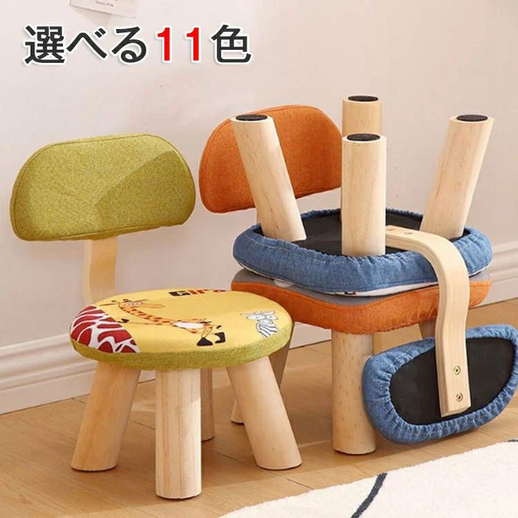 商品説明商品内容四角形と丸形から選べる可愛い子供用椅子。安定した八の字脚、脚部は、やや下に広がるように八の字のフォルムで、しっかりと支え、転倒しにくい形。内部は柔らかいスポンジ充填で、長時間座っていても疲れない。木製の脚の底には傷防止と滑り止めが付いています。カバーは外して洗濯機で洗えます。お子様の宿題や手洗い椅子としてはもちろん、踏み台など使い方様々なアイテムになれます。素材木製カラー01 02 03 04 05 06 07 08 09 10 11生産国中国サイズ高さ：20cm サイズは1-2cmの誤差があります。ご了承お願い致します。注意書き製造過程で商品に水跡のような跡が付く場合がございます。不良とは異なりますためご了承ください商品写真は、できる限り現品を再現するように画像処理などの補正を行っておりますが、ご利用のモニターや環境により差異が生じます。予めご了承く ださい。生地の特性上、多少ニオイがある場合がございますが、日陰干しで数日干していただくか、あるいは数回ご使用していただく間に、 ニオイは気にならな くなります。上記の数値は、実測によるものです。多少の誤差はご容赦ください。仕様は予告なく変更される場合があります。（ご使用に差し支えない程度） 洗濯時、色落ちがございます。他の物とのお洗濯もお控えくださいませ。湿気を含んだ状態や水を含んだまま放置しないでください。この製品は洗濯で若干縮むことがあります。洗濯機は使用できません。ベージュ×モカのみ使用糸の関係上、風合いが少々異なります。綿混合商品は洗濯時に多少縮む事がございます。本製品は生産過程におきまして、生地を織る際の糸の継ぎ目や多少のほつれが生じることがありまが、品質上は問題ありません。また、生地の織りに他繊維が混紡している場合もございます。▼色落ちの恐れがございますので、他のものとは分けて洗濯してください。▼タンブラー乾燥はお避け下さい。▼洗濯の際は他の物と区別して、漂白剤を避け、手洗いをお勧めします。