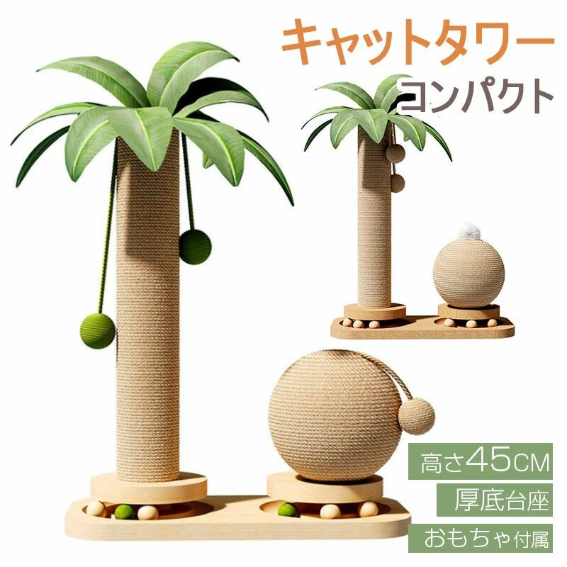 麻紐 とぎ 猫用爪とぎ 爪 つめとぎポール 猫爪とぎ 猫爪研ぎポール 爪とぎタワー つめとぎタワー 猫の爪研ぎ ねこ爪とぎ 猫つめとぎ ネコつめとぎ 猫用爪研ぎ