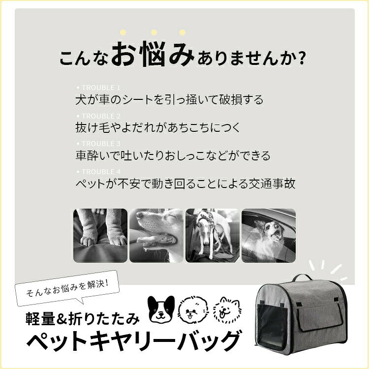 ペットキャリー キャリーバッグ 折りたたみ ソフトクレート 可愛い 小型 中型 犬用...