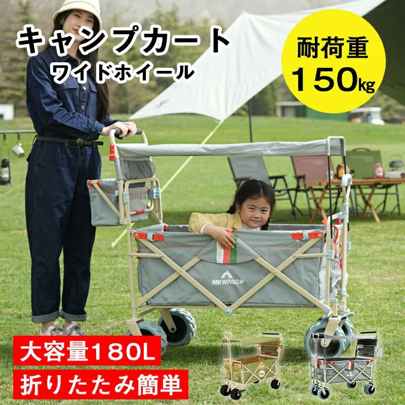 キャンプ ガーデニング 折りたたみ 買い物 大容量180L BBQ アウトドア 軽量 頑丈 4輪 コンパクトカート キャリーワゴン 耐荷重150kg アウトドアワゴン バーベキュー キャリーカート アウトドアワゴン