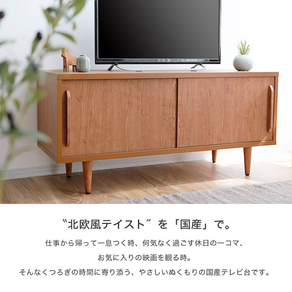 テレビ台 ローボード 国産 テレビボード 収納棚 リビング 収納 パソコン台 テレビラック 120cm 収納 TV台 TVボード AVボード木目調 日本製 在宅 半完成品 - 2