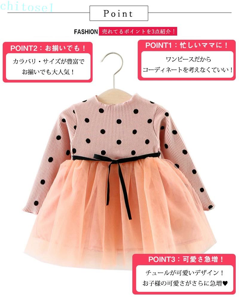 ベビー服 女の子 70cm 80cm 90cm 100cm 1歳 2歳 赤ちゃん 長袖 セレモニードレス 新生児 お宮参り 水玉 ドット柄 チュール お祝い 結婚式 ドレス ジュニア 100日祝い - 2