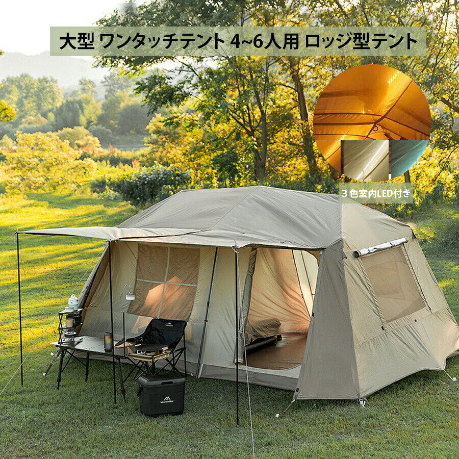 楽天市場】IDOOGEN キャンプテント ワンタッチテント 5-6人用の通販