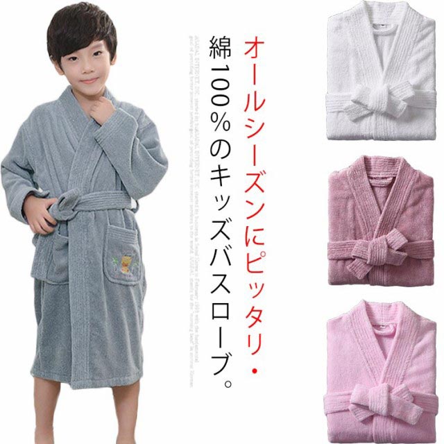 バスローブ 男の子 女の子 綿100% コットン バスタオル 厚手 タオル地 長袖 ロング丈 キッズ用 子供用 バスローブ お風呂上り ルームウェア 部屋着 ナイトウエア ふわふわ 吸水速乾 通気性 刺繍 誕生日 プレゼント 贈り物