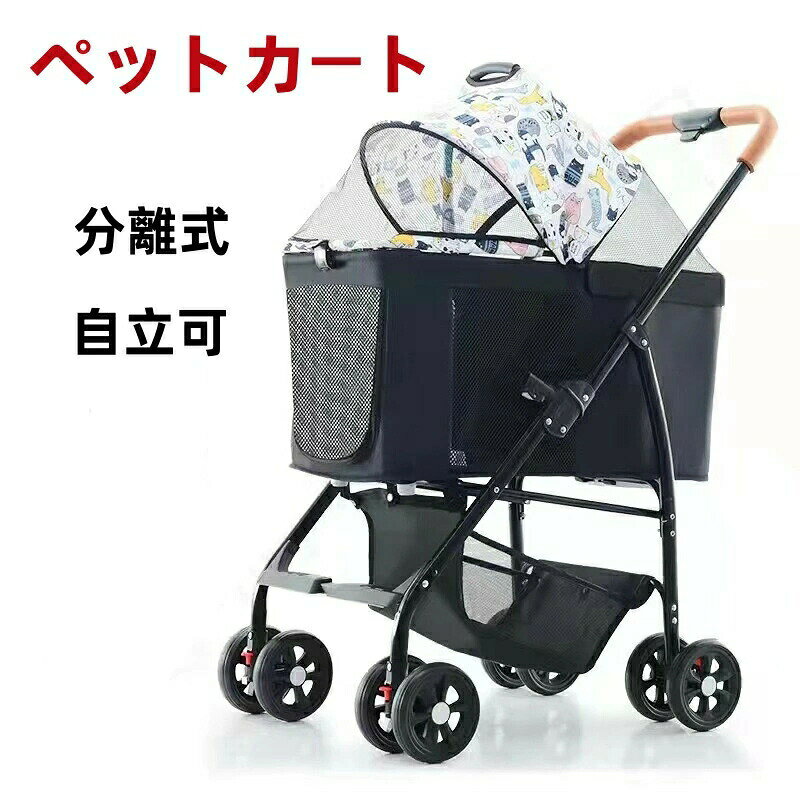 ペットカート ネコ柄 分離式 ブランド TATOYA 折りたたみ式 カート 犬兼用 2WAY 折...