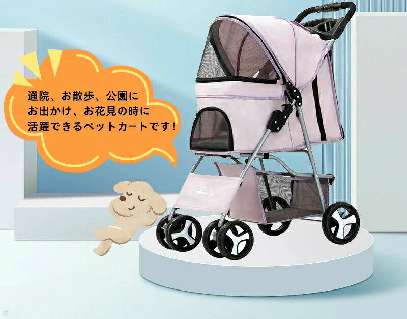 ペットカート 犬用カート バギー 可愛い ドッグカート ブランド TATOYA 収納 軽量 ...