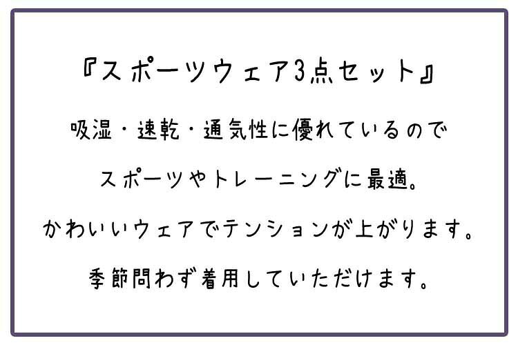 3点セットスポーツウェアレディース春夏秋冬上下セットパンツトップススポブラ長袖...