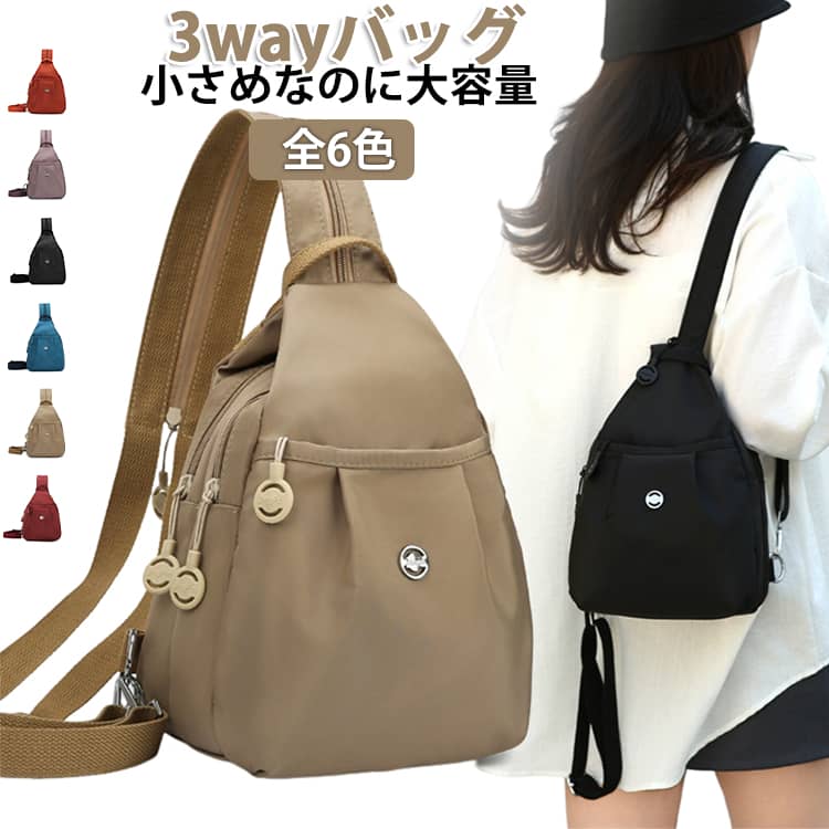 3way 斜め掛け 撥水 小さめなのに大容量 肩掛け バッグ かばん スーツケース レディース メンズ マルチ オックスフォード 耐摩耗性 アウトドア 軽量 背負う ボディバッグ 通勤 通学 旅行 スポーツ カジュアル おしゃれ 人気 コンパクト 小さめ