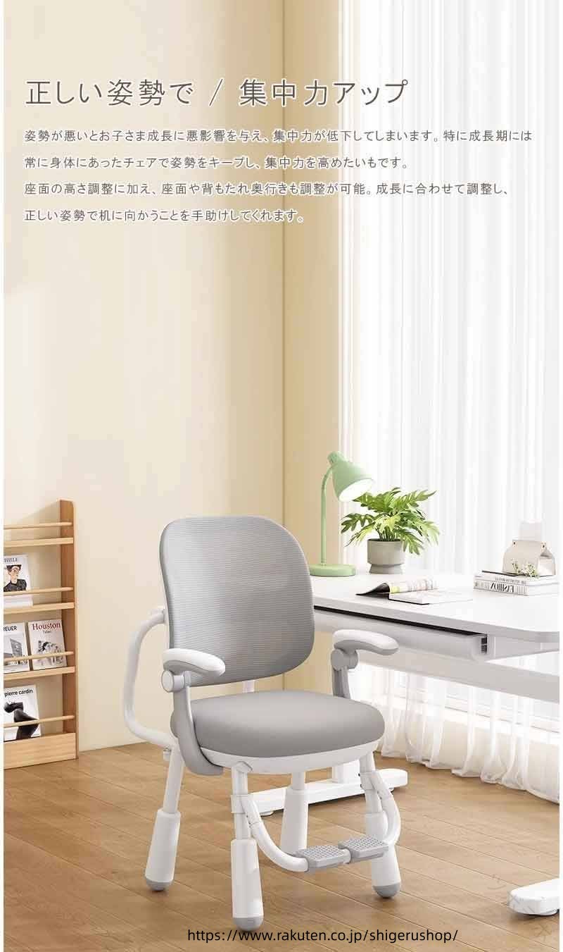 学習チェア 学習椅子 子供 小学生 中学生 小中学生向けライティングチェア 疲れな...