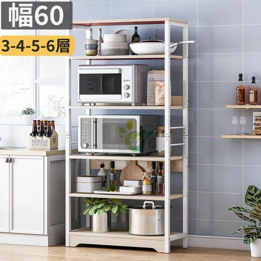 レンジ台 幅60 キッチンラック 収納 キッチン収納棚 おしゃれ 安い スリム 棚 食器棚 キッチンカウンター キッチン収納 ロータイプ コンパクト レンジボード