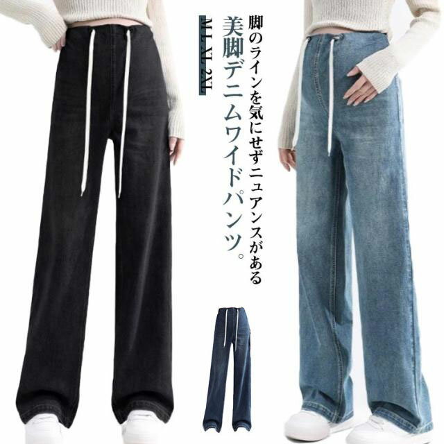 マタニティ デニム デニムパンツ ストレートデニム パンツ ストレッチ 妊婦服 アジャスター 大きいサイズ ストレート マタニティパンツ マタニティズボン ジーンズ ワイド 春夏 デニム マタニティウェア 動きやすい 美脚 おしゃれ