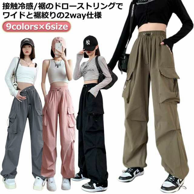 Long Pants - ワークパンツ 夏 冷感 接触冷感 カーゴパンツ レディース ゆったり 作業ズボン ひんやり 涼感 薄手 ワイドパンツ ト
