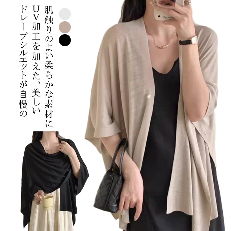 乐天商城 - ショール 春 夏 薄手 肩掛け ポンチョ カーディガン 薄手 大判ストール 冷房対策 女性用 ニット ロングカーディガン