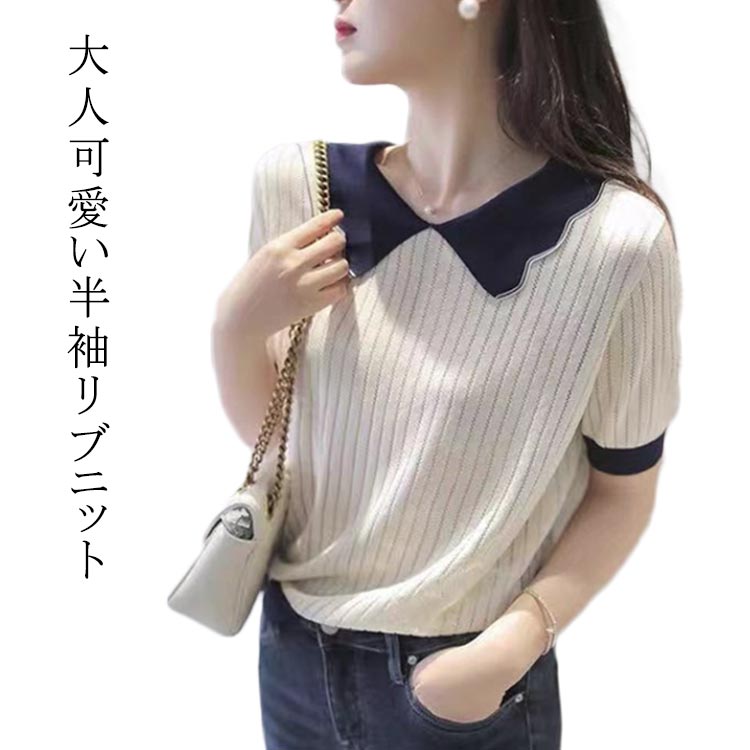 Rakuten - おしゃれ 襟付き ニットトップス ニットトップス オフィス きれいめ 春 夏 レディース 可愛い トップス 半袖ニット プ