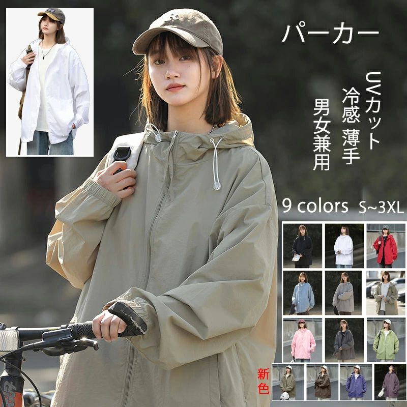 レディース メンズ 夏 冷感 薄手 パーカー 涼しい UVカットカーディガン 白 フード付き 長袖 ライトアウター