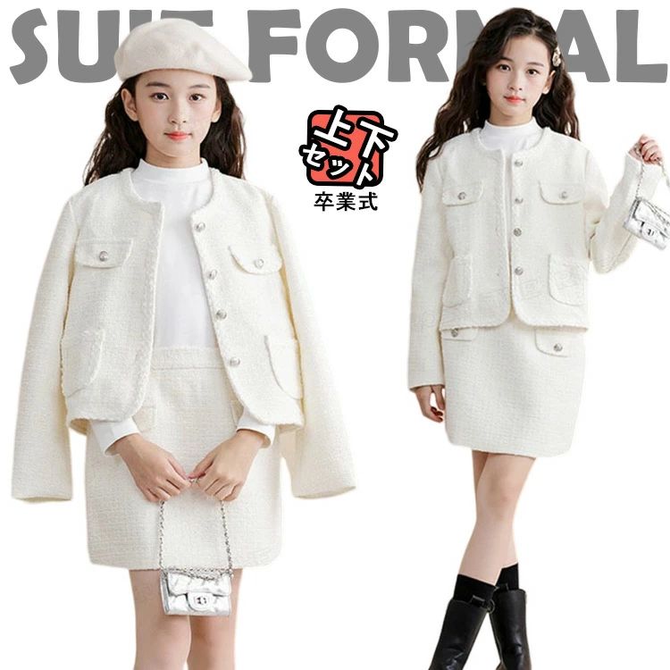 乐天商城 - ジャケット スカート 卒業式 スーツ 女の子 白 150 160 セットアップ 卒服 小学校女子 キッズ 小学生 韓国 制服 コート