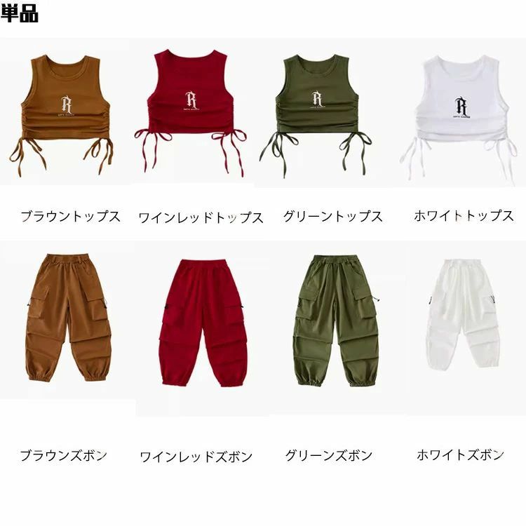 ブラウン グリーン ホワイト トップス ショート丈 カーゴパンツ 2点セット 上下セ...