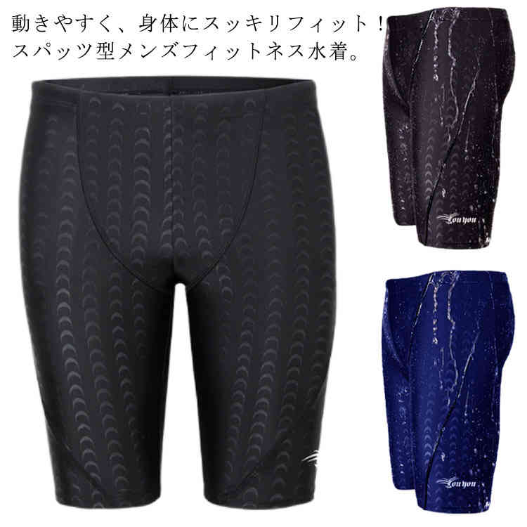 フィットネス水着 メンズ 競泳水着 男性用 インナー付き スイムウェア スパッツタイプ ひざ丈 ハーフパンツ プール 練