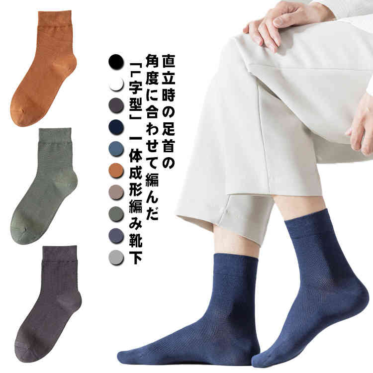 くつした 夏用 靴下 夏 綿 メンズ 送料無料 薄手 メッシュソックス 男性 通気性 カジュアル ショートソックス 蒸れない