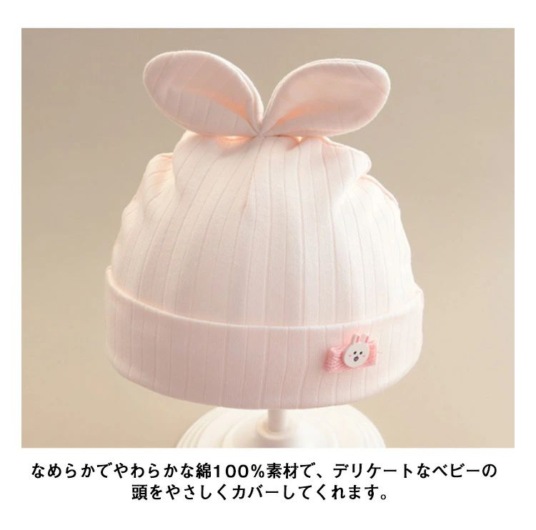 帽子 キッズ ベビー 赤ちゃん 女の子 子供服 ぼうし 耳付き シンプル コットン 綿 ...