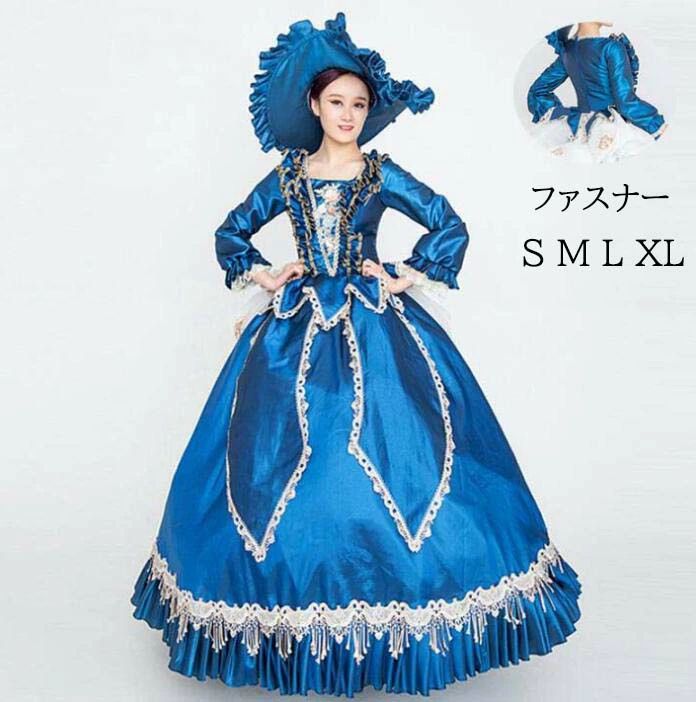 【送料無料】貴族 ドレス ブルー 劇場王族服 ステージ演出服 舞台 ヨーロッパ風 オペラ声楽 中世貴族風 貴婦人レース 華やか 大