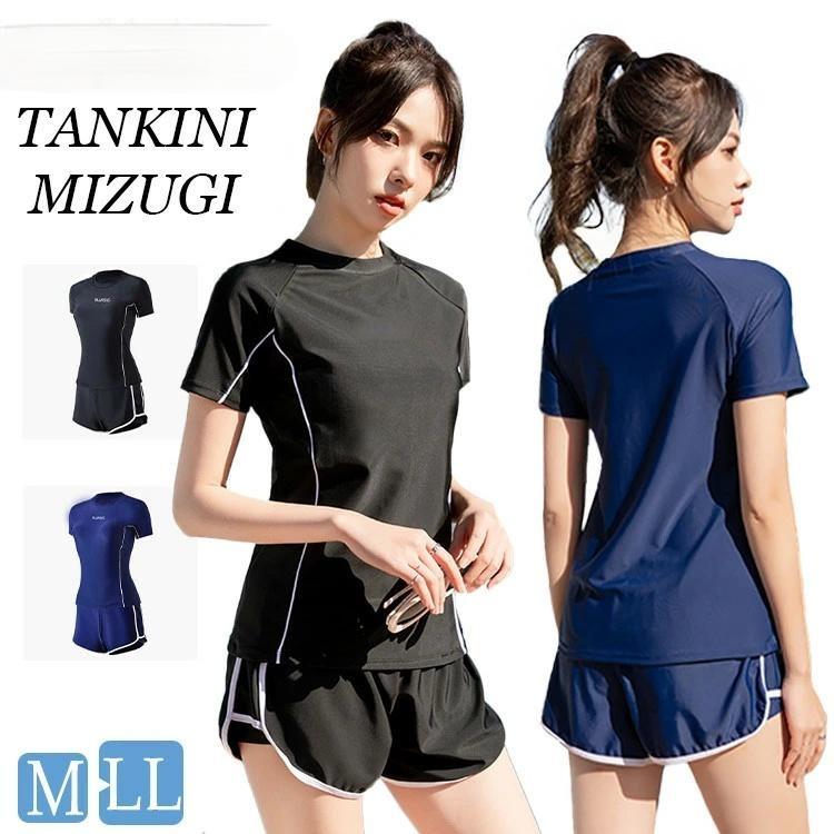 Rakuten - 中学生 高校生 女の子 2点セット 体型カバー 競泳 可愛い セパレート 露出控えめ　ネイビー ブラック 水着 韓国 少