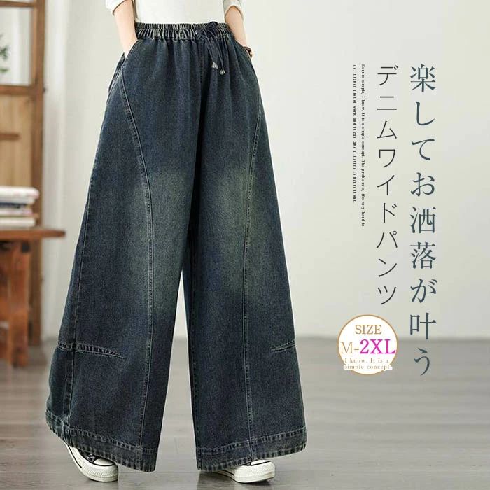 パンツ デニムパンツ レディース ワイドパンツ ワイド ジーンズ ジーパン 体型カバー ボトムス ボトム ストレート ズボン