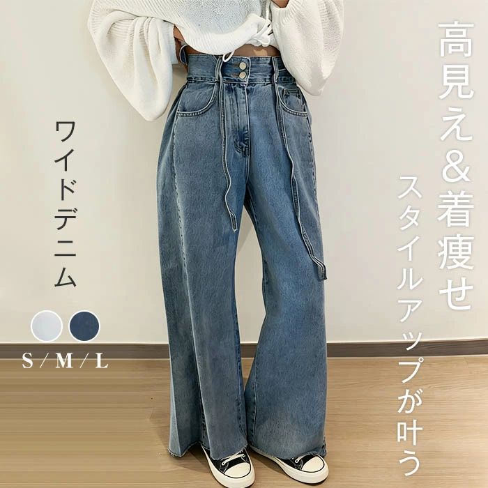 デニムパンツ レディース ワイドパンツ ボトムス パンツ レディース ロング丈 ゆったり タック入り デニム ハイウェスト