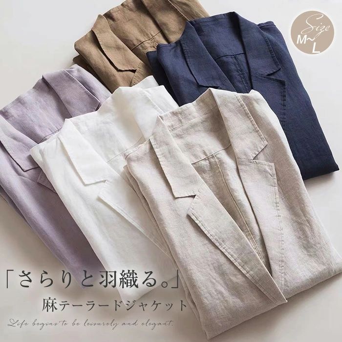 Rakuten - リネン100% ジャケット レディース コート アウター 長袖 リネン 綿麻 羽織 トップス とろみコート 着回し
