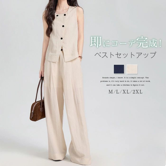 Suits For Job Interviews - レディース ベスト ワイドパンツ リネン ジレ ベスト 2点セット パンツスーツ 春 夏 着痩せ シンプル きれいめ お