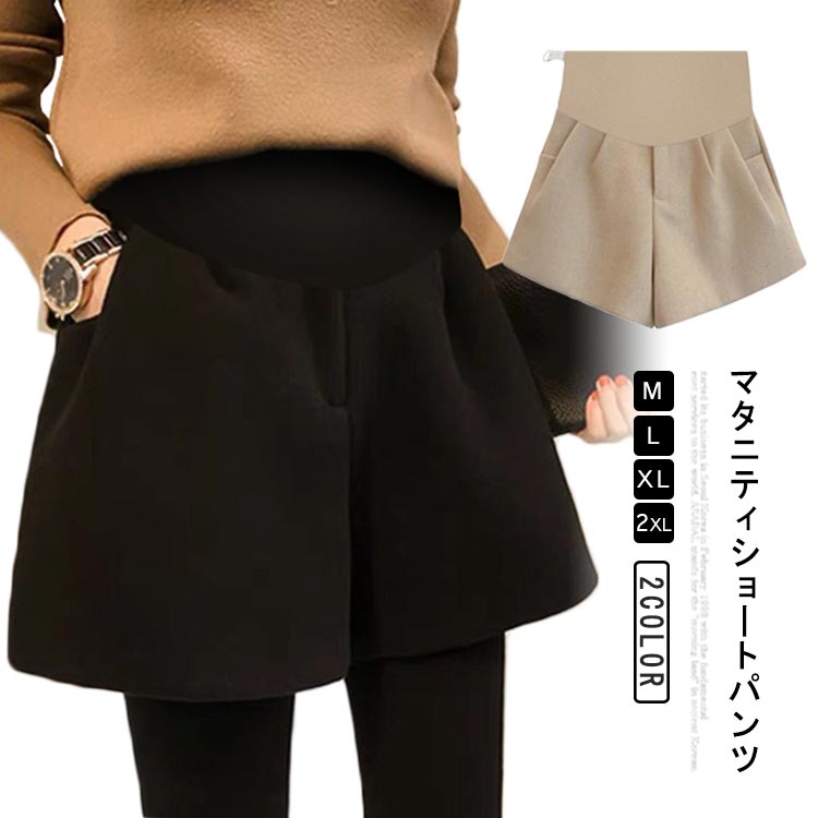 乐天商城 - 短パン マタニティウェア マタニティ ショートパンツ 産後 レディース 秋冬 アジャスター付き ボトムス 厚手 ショーパン 着