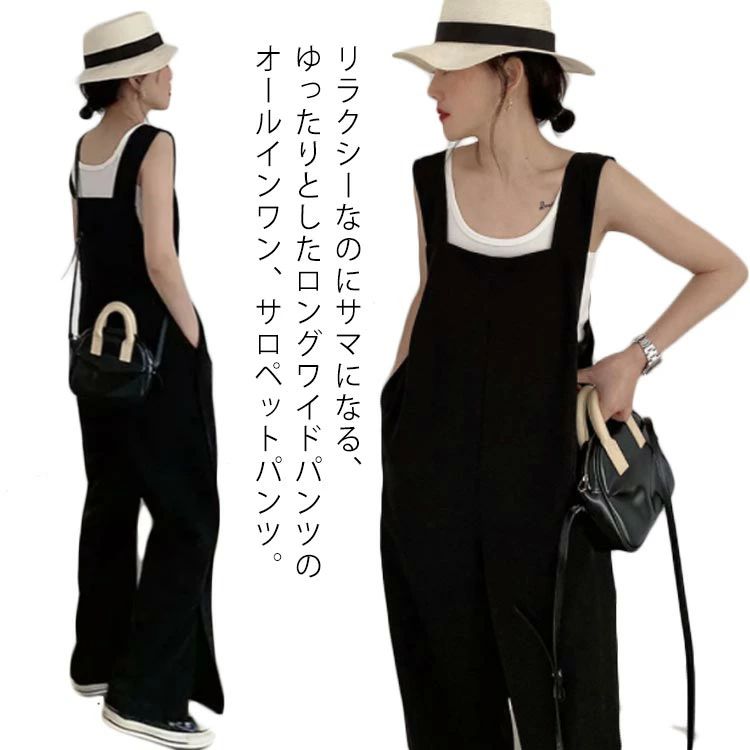 パンツ オールインワン レディース 春 夏 秋 スクエアネック 大人 ロング丈 ワイド パンツ 落ち感 きれいめ カジュア