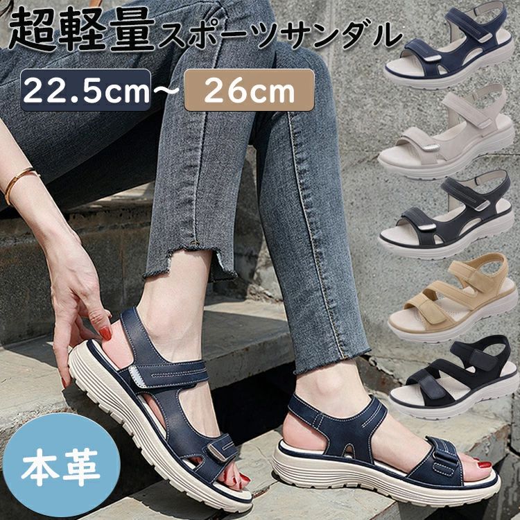 ストラップサンダル 本革 スポーツサンダル 厚底 ぺたんこ レディース 歩きやすい 4cmヒール スポーティ ストラップ サン
