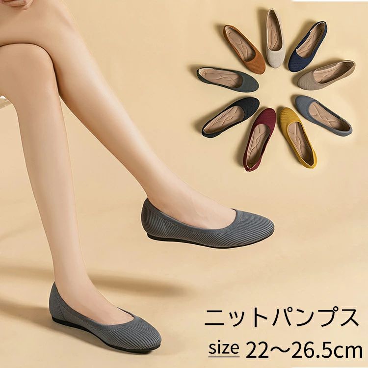 Rakuten - フラット 靴 パンプス 痛くない 歩きやすい 走れる ラウンドトゥ フラットパンプス 脱げない パンプス ニット レ