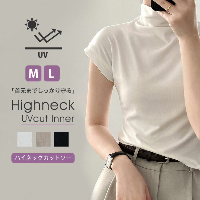 Rakuten - カットソー レディース Tシャツ 半袖 インナー トップス uv 紫外線対策 日焼け対策 薄手 接触冷感 レイヤード 重ね