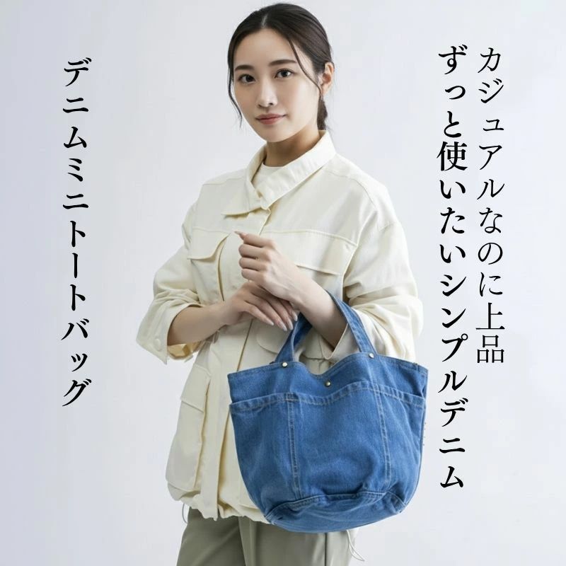 乐天商城 - デニム ミニトートバッグ インドデニム インド製 デニム ストーンウォッシュ加工 お出かけ かわいい シンプル おしゃれ レ