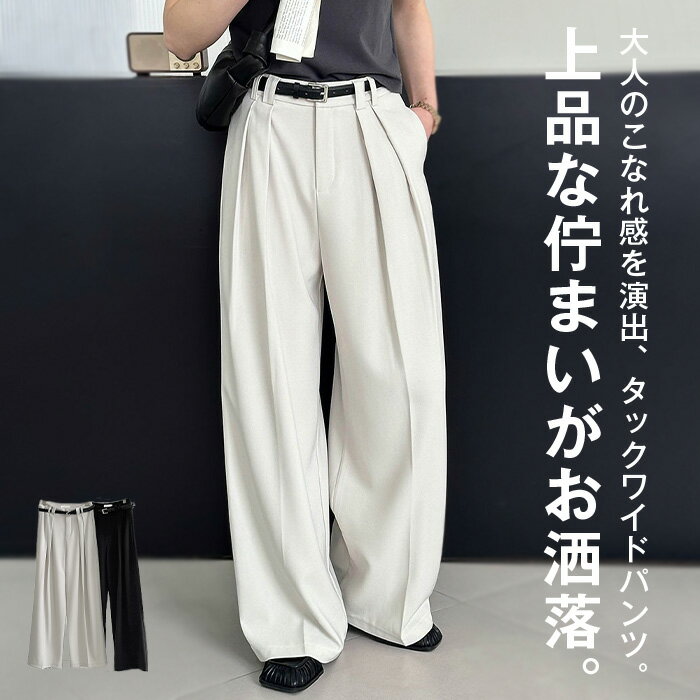 樂天商城 - パンツ タックパンツ レディース タックワイドパンツ ボトムス ロング ワイドパンツ ワイド ゆった