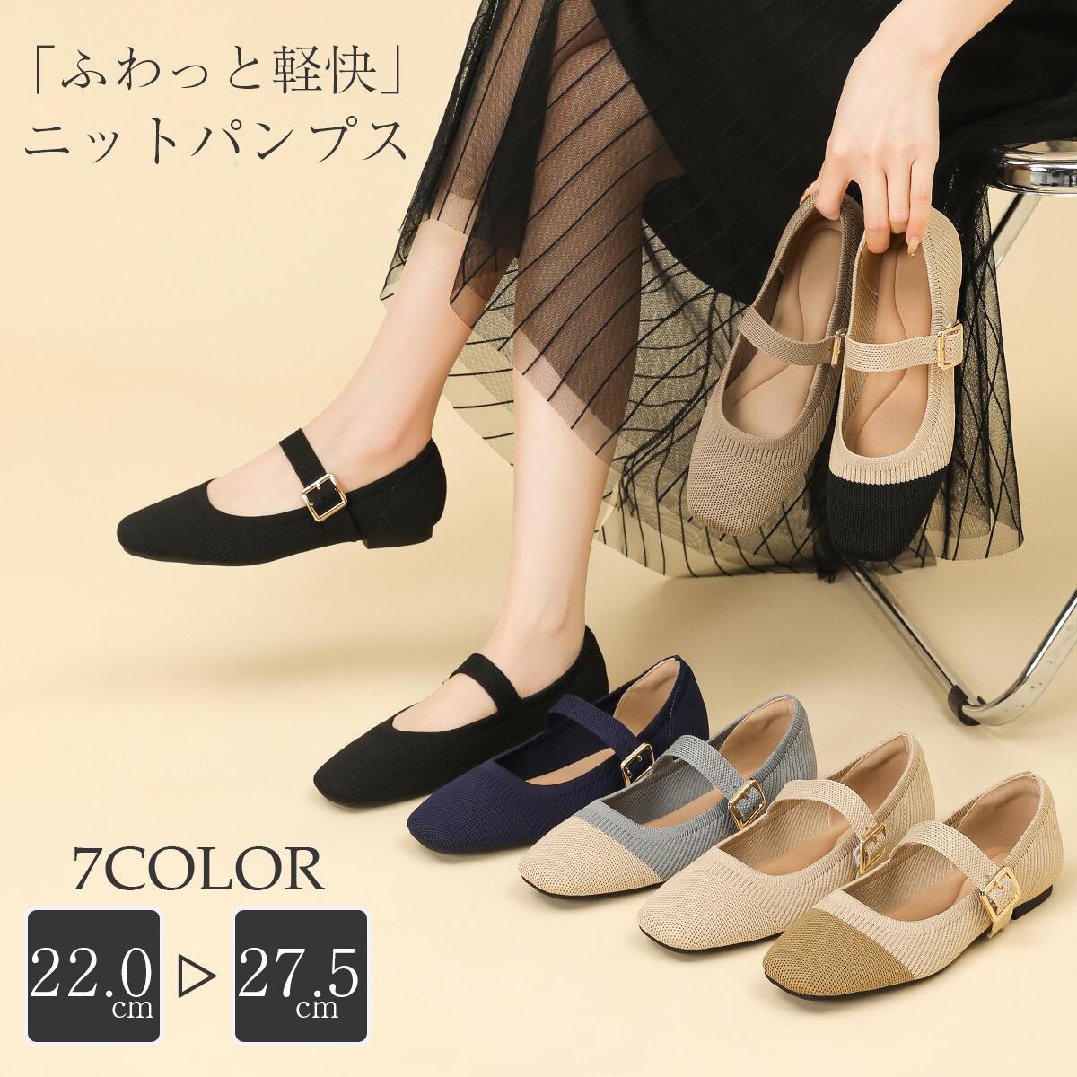パンプス 痛くない 靴 歩きやすい 走れる ぺたんこ 痛くない靴 疲れない靴 軽量 通気性 疲れない 美脚サンダル