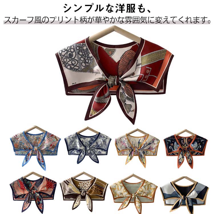 つけ襟 花柄 女性 レイヤード スカーフ素材 40*25cm ファッション小物 セーラー襟スカーフ 可愛い 付け襟 カジ…