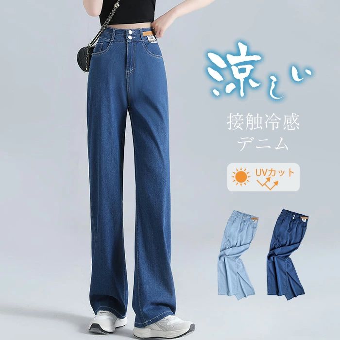 乐天商城 - レディース 夏 接触冷感 クールタッチ ボトムス 薄手 ストレッチ デニム ロングパンツ ウエストゴム ジーンズ ポケ
