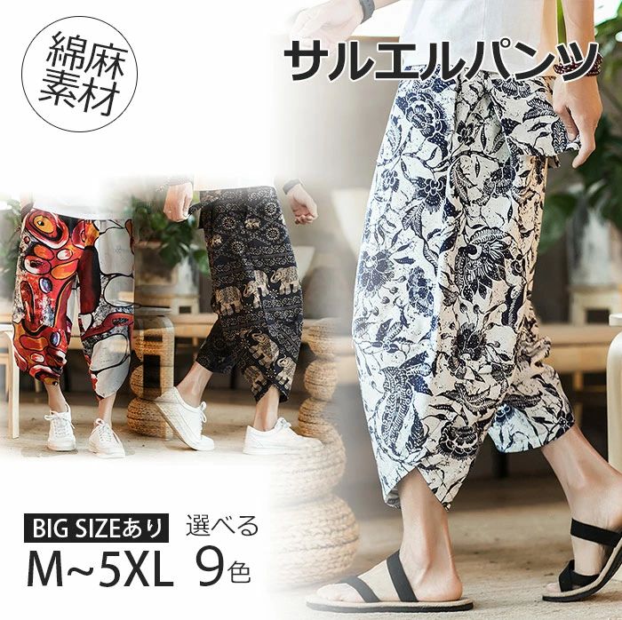 乐天商城 - メンズ サルエルパンツ 大きいサイズ ズボンボトムス 麻 パンツ バギーパンツ クロップド イージーパンツ 7分丈 清