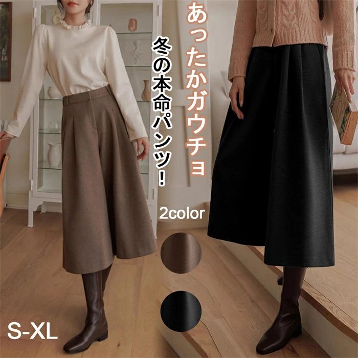 パンツ ハニぽか あったか 大きいサイズ ガウチョパンツ 裏毛 レディース ハニーズ あったかガウチョパンツ S-XL