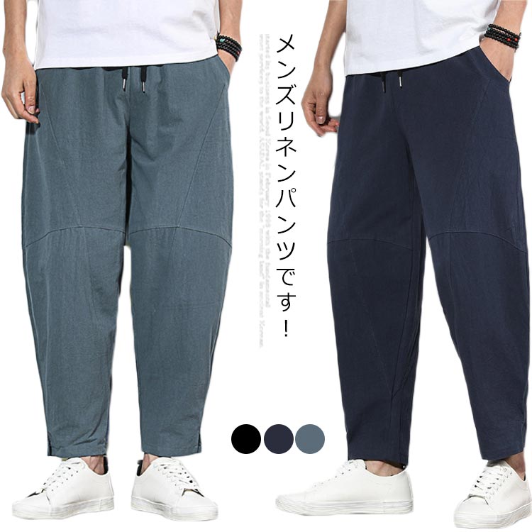 樂天商城 - メンズ 夏 サルエルパンツ バギーパンツ ゆったりシルエット 薄手 無地 ハロンパンツ 男性 夏 涼しい 綿麻 大きい