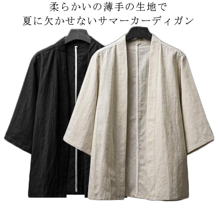 綿麻 甚平 トップス メンズ 5分袖 ノーカラージャケット 無地 春夏 薄手 リネン 開襟シャツ 七分袖 和風 部