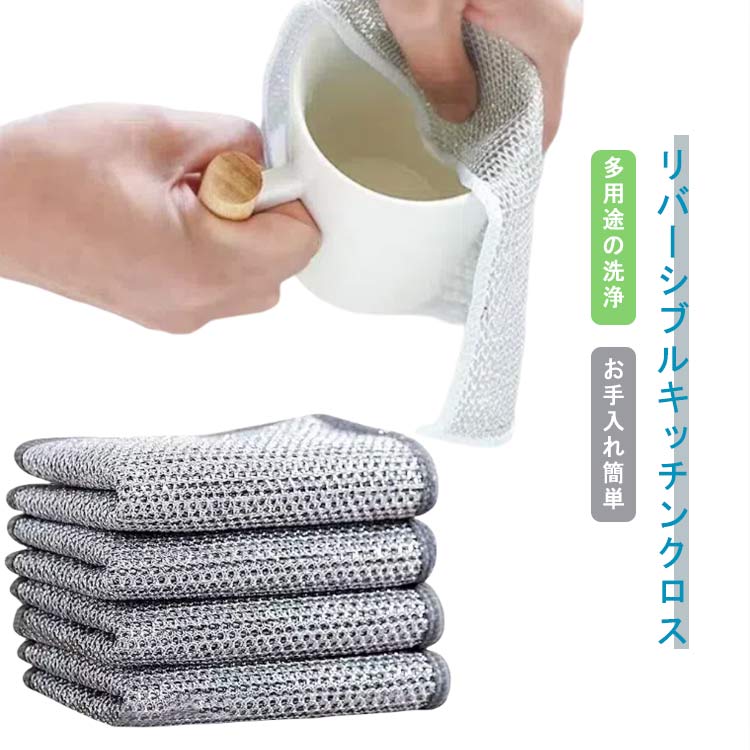 吸水 強力な吸収性ワイヤーふきん リバーシブル 10枚セット 食器用キッチンタオル キッチンクロス キッチンクロス