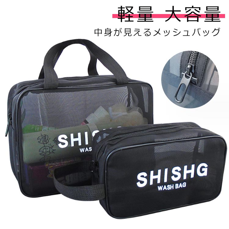 Rakuten - 温泉バッグ　メッシュ 水切り 小物入れ 化粧 ジム ポーチ スパバッグ 大容量 マルチトラベル ポーチ サイズ別 マ